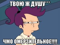 твою ж душу*** чмо омерзительное!!!!
