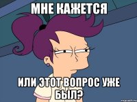 мне кажется или этот вопрос уже был?