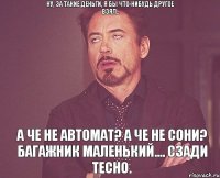 ну, за такие деньги, я бы что-нибудь другое взял.. А че не автомат? А че не сони? Багажник маленький.... сзади тесно.