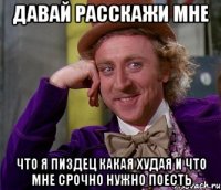 Давай расскажи мне что я пиздец какая худая и что мне срочно нужно поесть