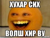 Хухар сих волш хир ву