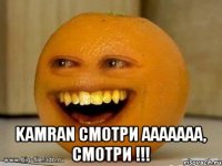  kAMRAN смотри aaaaAAA, смотри !!!