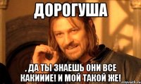 Дорогуша , да ты знаешь они все какииие! И мой такой же!