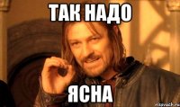 ТАК НАДО ЯСНА