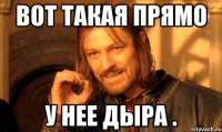 вот такая прямо у нее дыра .
