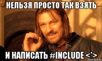 Нельзя просто так взять и написать #include <*>