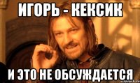 Нельзя просто так взять и Не спиздить травку у мерлина