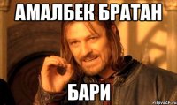 Амалбек братан Бари