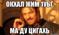 окхал жим 1уьг ма ду цигахь