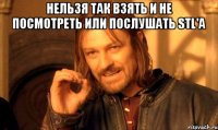 Нельзя так взять и не посмотреть или послушать Stl'a 