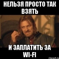 нельзя просто так взять и заплатить за Wi-Fi