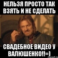 нельзя просто так взять и не сделать свадебное видео у Валюшенко!!=)