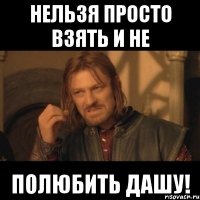 Нельзя просто взять и не полюбить Дашу!