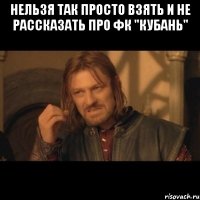 Нельзя так просто взять и не рассказать про фк "Кубань" 