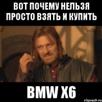 Вот почему нельзя просто Взять и Купить BMW x6