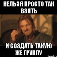 Нельзя просто так взять и создать такую же группу