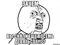 Зачем вы сняли еще восемь девятьсот!!??