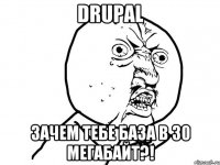 DRUPAL Зачем тебе база в 30 мегабайт?!