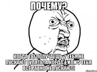 Почему? Когда ты получаешь 2 тебя не пускают гулять! А когда 4 или 5 тебя всё равно не пускают!