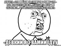 дівчата - Оля ми їдем на Гірник ти з нами? Оля - Нее мені багато вчити... Підходить вечір ми зібралися.. і тут несподівано Оля дзвонить -Девкии я з вамии їдуу