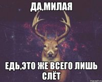 Да,Милая едь,это же всего лишь слёт