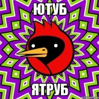 Ютуб Ятруб