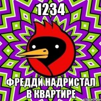 1234 ФРЕДДИ НАДРИСТАЛ В КВАРТИРЕ