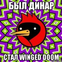 Был Динар Стал Winged Doom