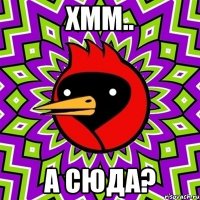 Хмм.. А сюда?