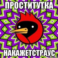 Проститутка Накажетстраус