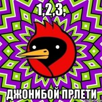 1,2,3, джонибой прлети