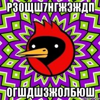 рз0щш7нгжэждп огшдшзжолбюш