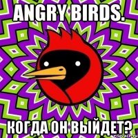 angry birds. когда он выйдет?