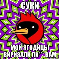 суки мои ягодицы виризали пи*** вам