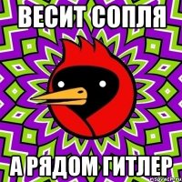 Весит сопля а рядом гитлер