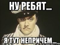 ну ребят... я тут непричем...