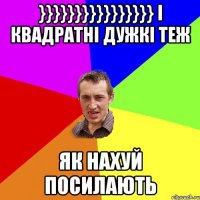 едік,шапку нашов? нахуй пішов