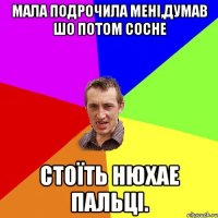 Мала подрочила мені,думав шо потом сосне стоїть нюхае пальці.