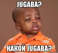 JUGABA? КАКОЙ JUGABA?