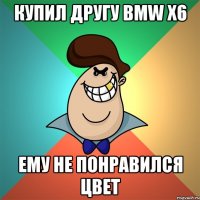 Купил другу BMW X6 Ему не понравился цвет