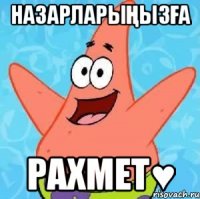 назарларыңызға рахмет♥