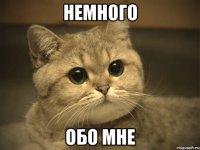 немного обо мне