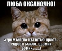 Люба Оксаночко! З днем ангела тебе вітаю, щастя - радості бажаю...цьомки бомки.........;)