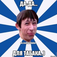 да-да... для табака..)