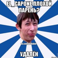 El_Capone плохой парень? Удалён