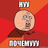 нуу почемууу