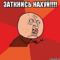 заткнись нахуй!!!! 