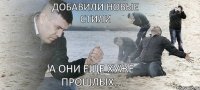 добавили новые стили а они еще хуже прошлых...