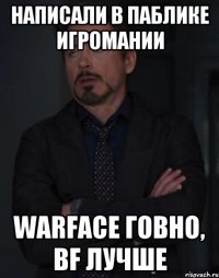 Написали в паблике игромании Warface говно, BF лучше