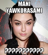 Mani yawkorasami ???????????